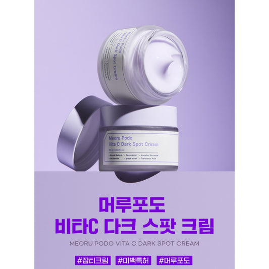 SUNGBOON EDITOR Wild Grape Vita C Dark Spot Cream 50ml (1.69 fl.oz.) Vitamin C Tranexamic Acid Niacinamide Cica / from Seoul, Korea