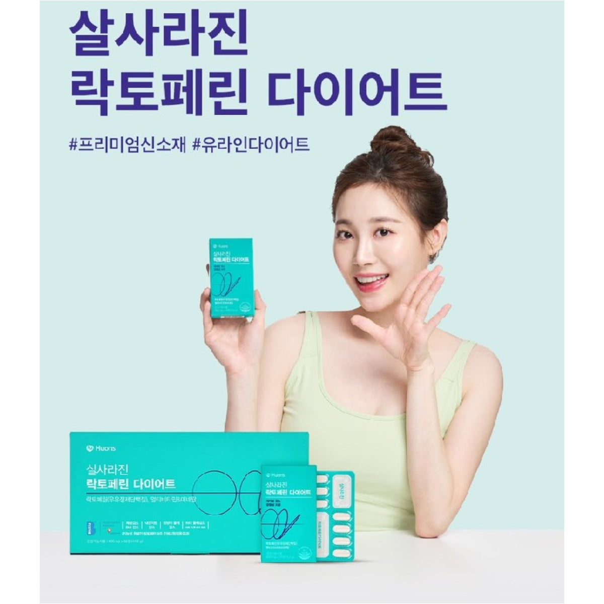HUONS Salsarazine Lactoferrin Diet Enteric Colostrum Protein 14 tablets/Box Girl's Day Yura's PICK PPAEBAR / from Seoul, Korea