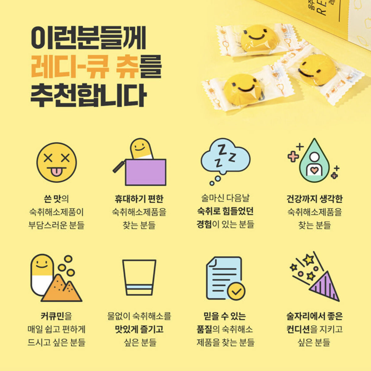 HANDOK Ready Q Chew Mango Hangover Relief Care Jelly 3pcs/pack, 10packs/box / from Seoul, Korea