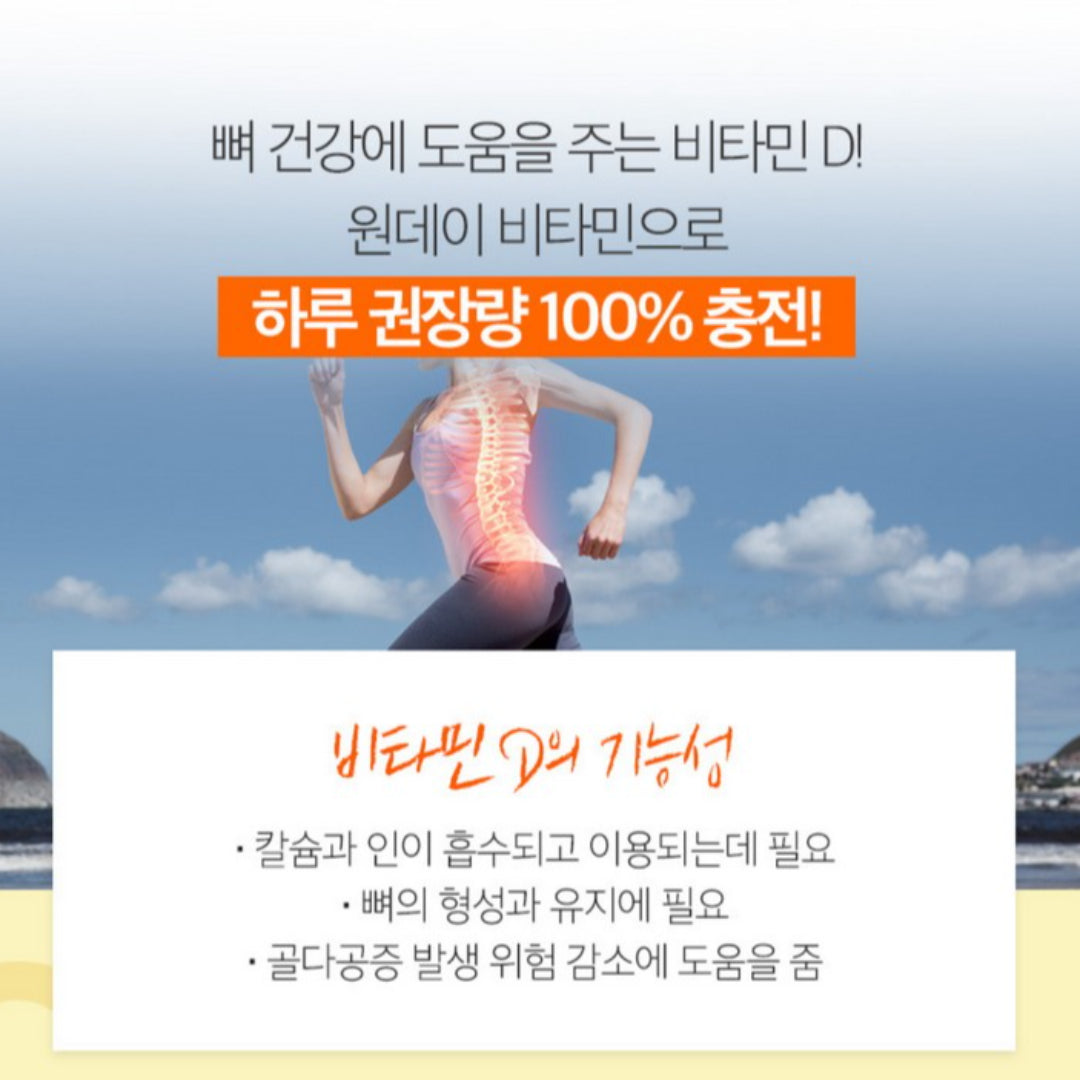 Hurum One-day vitamin C+D, 2g*100sachets*2boxes / Vitamin C+D for one-day vitality and bone health in one sachet / from Seoul, Korea