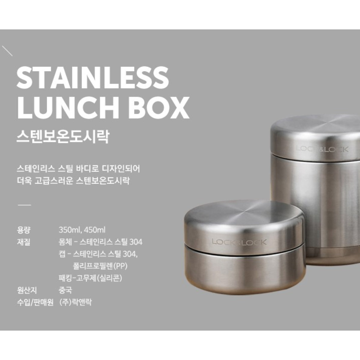 LocknLock Stainless Steel Insulated Thermal Lunch Box 450ml with Black Bag High Quality (LHC8016) / from Seoul, Korea