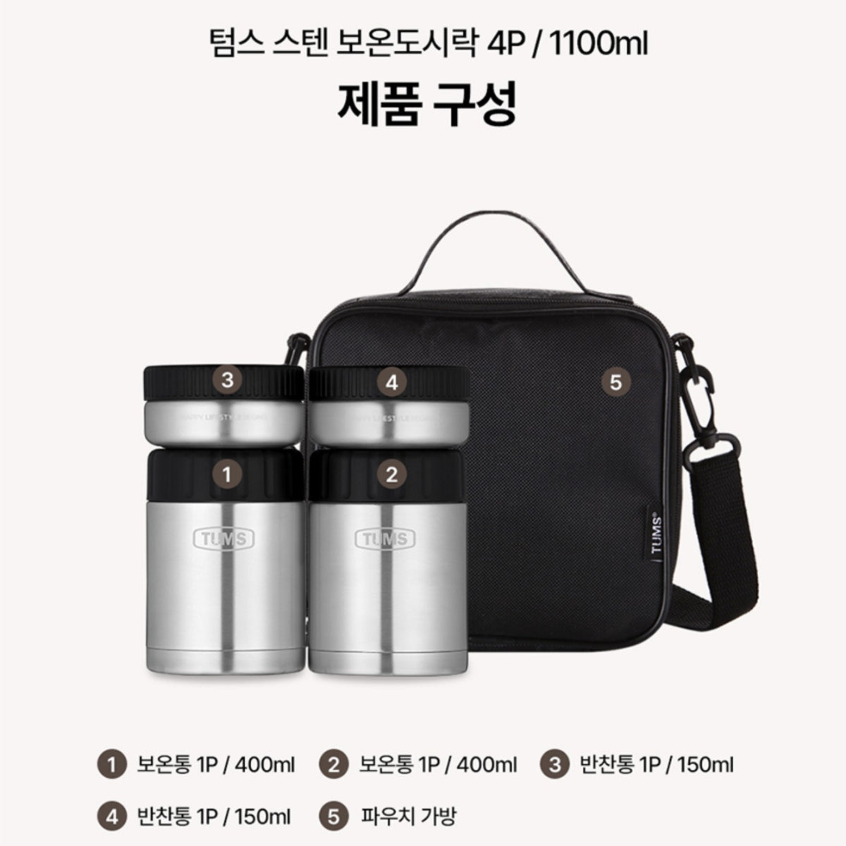 TUMS Insulated Lunch Box Set 4P Double Vacuum Structure Stainless 304 / from Seoul, Korea