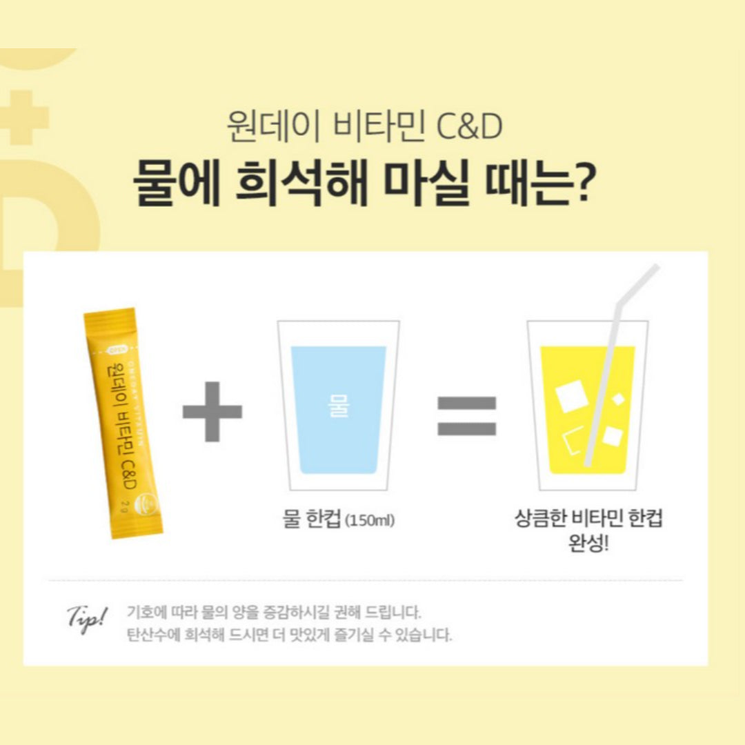 Hurum One-day vitamin C+D, 2g*100sachets*2boxes / Vitamin C+D for one-day vitality and bone health in one sachet / from Seoul, Korea