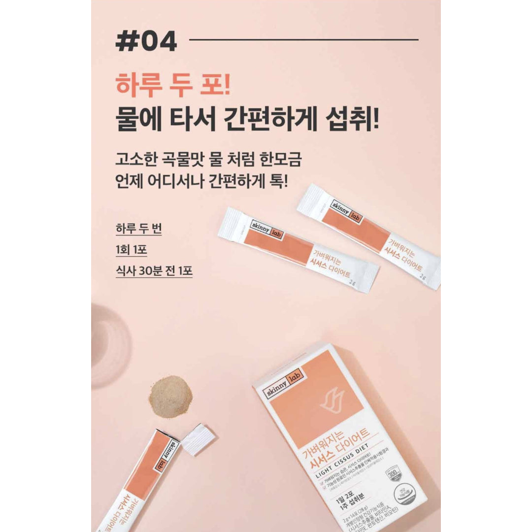 Skinny Lab Light Cissus Diet 2 boxes(28 sticks for 2 weeks) Healthy Diet Weight Management Slimming Drink K-Beauty / from Seoul, Korea