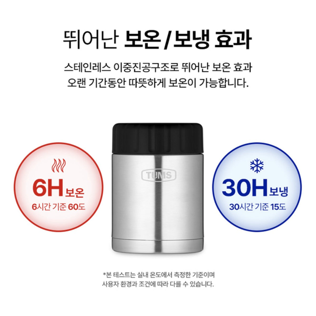 TUMS Insulated Lunch Box Set 4P Double Vacuum Structure Stainless 304 / from Seoul, Korea