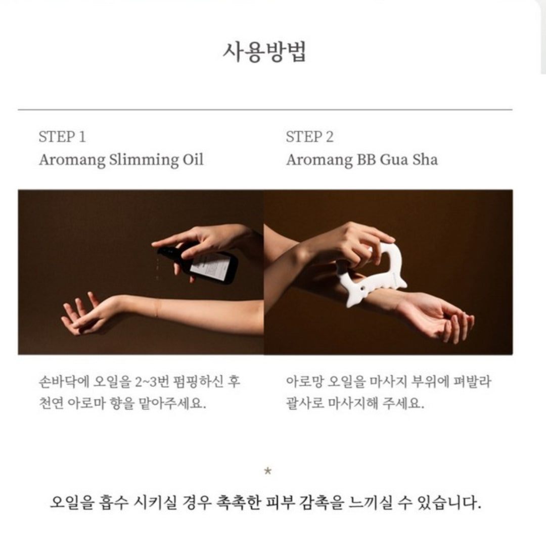 AROMANG Slimming Oil 100ml Body Massage Gua Sha Aromatherapy Essential Oil K-beauty