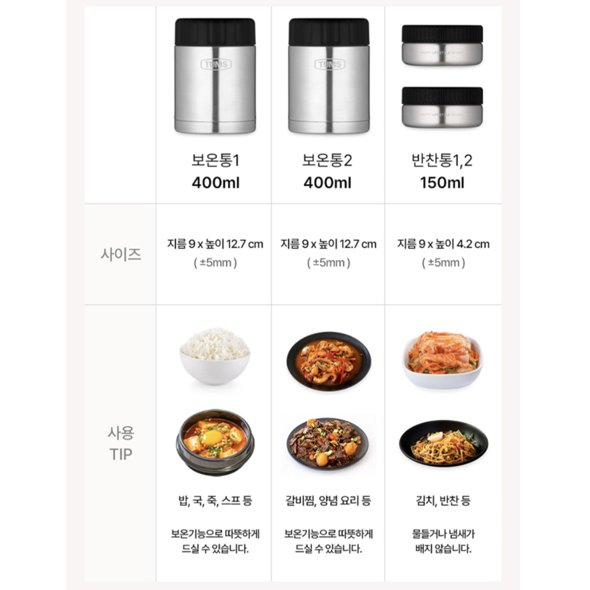 TUMS Insulated Lunch Box Set 4P Double Vacuum Structure Stainless 304 / from Seoul, Korea