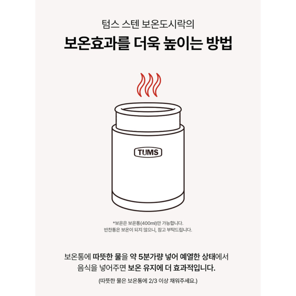 TUMS Insulated Lunch Box Set 4P Double Vacuum Structure Stainless 304 / from Seoul, Korea