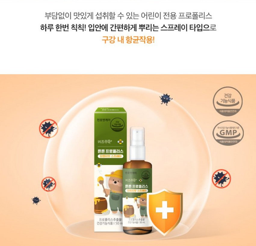 CHUNHO N CARE Kids Propolis Spray 50ml Green Propolis spray Kids Immunity, Oral Hygiene