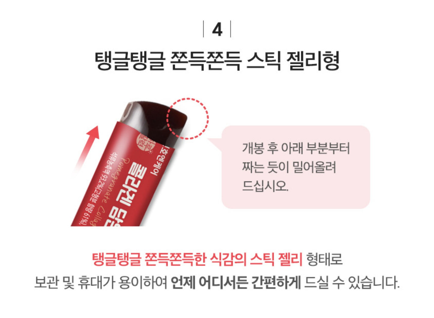 CHUNHO N CARE Collagen Pomegranate Jelly 20g x 14 sticks x 4 boxes beauty supplement