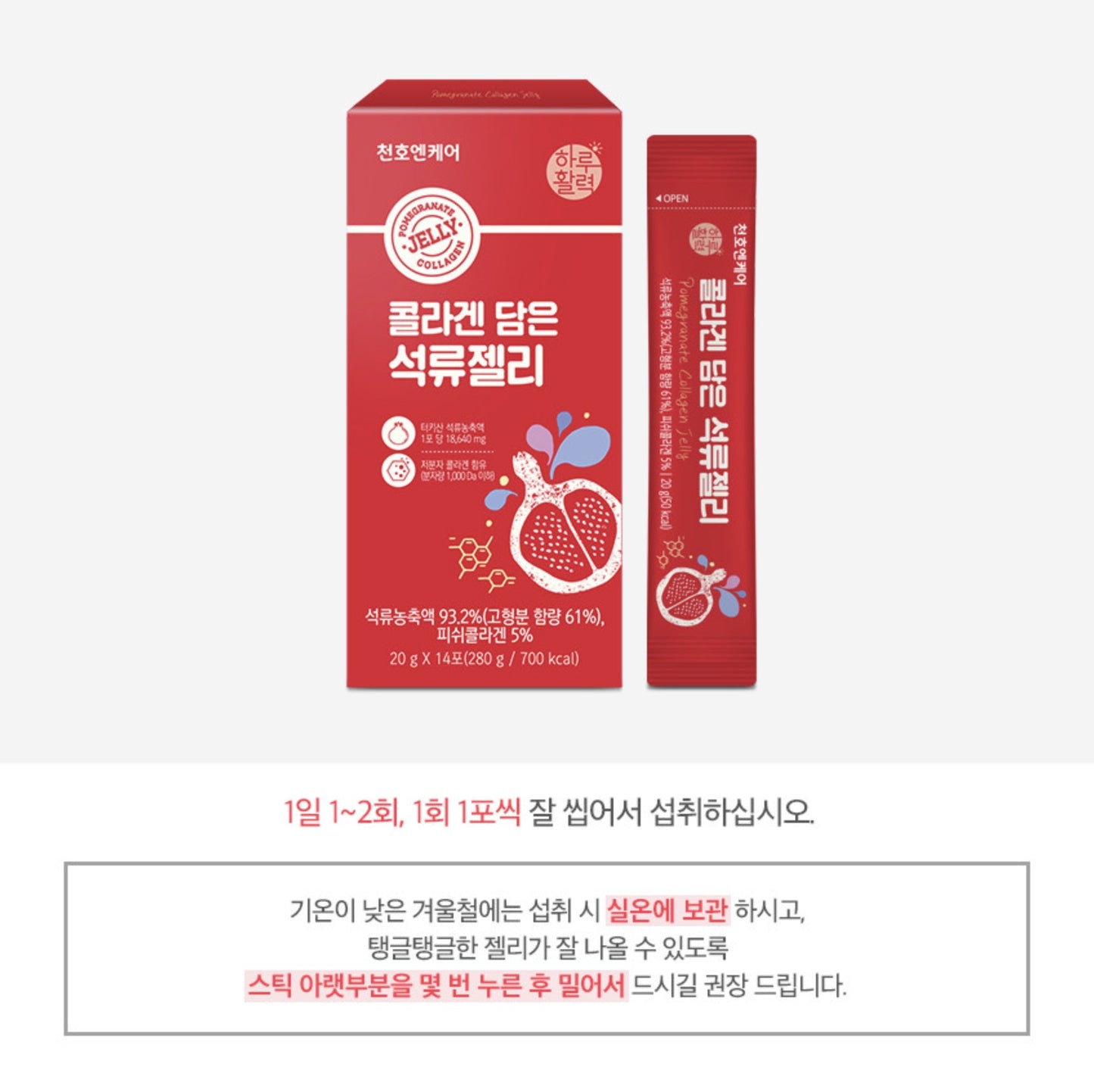CHUNHO N CARE Collagen Pomegranate Jelly 20g x 14 sticks x 4 boxes beauty supplement