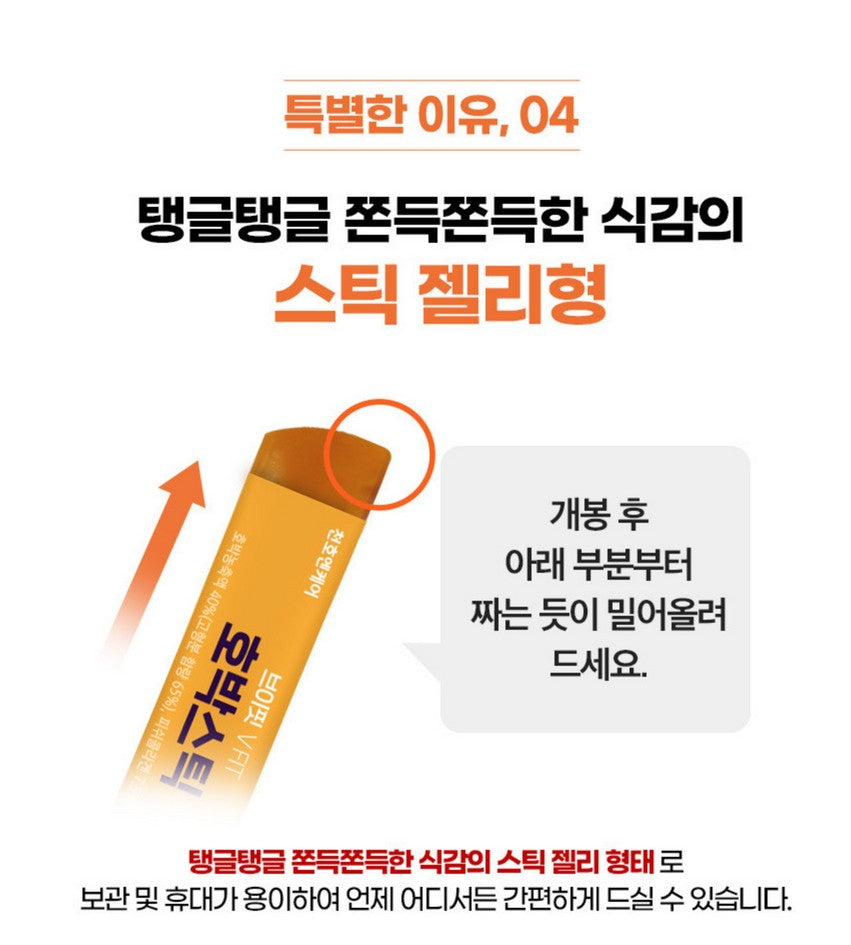 CHUNHO N CARE V-Fit Pumpkin Stick 3 Boxes (45 sachets) / Dark Pumpkin Juice Low Molecular Weight Fish Collagen Jelly Corn Beard / from Seoul, Korea