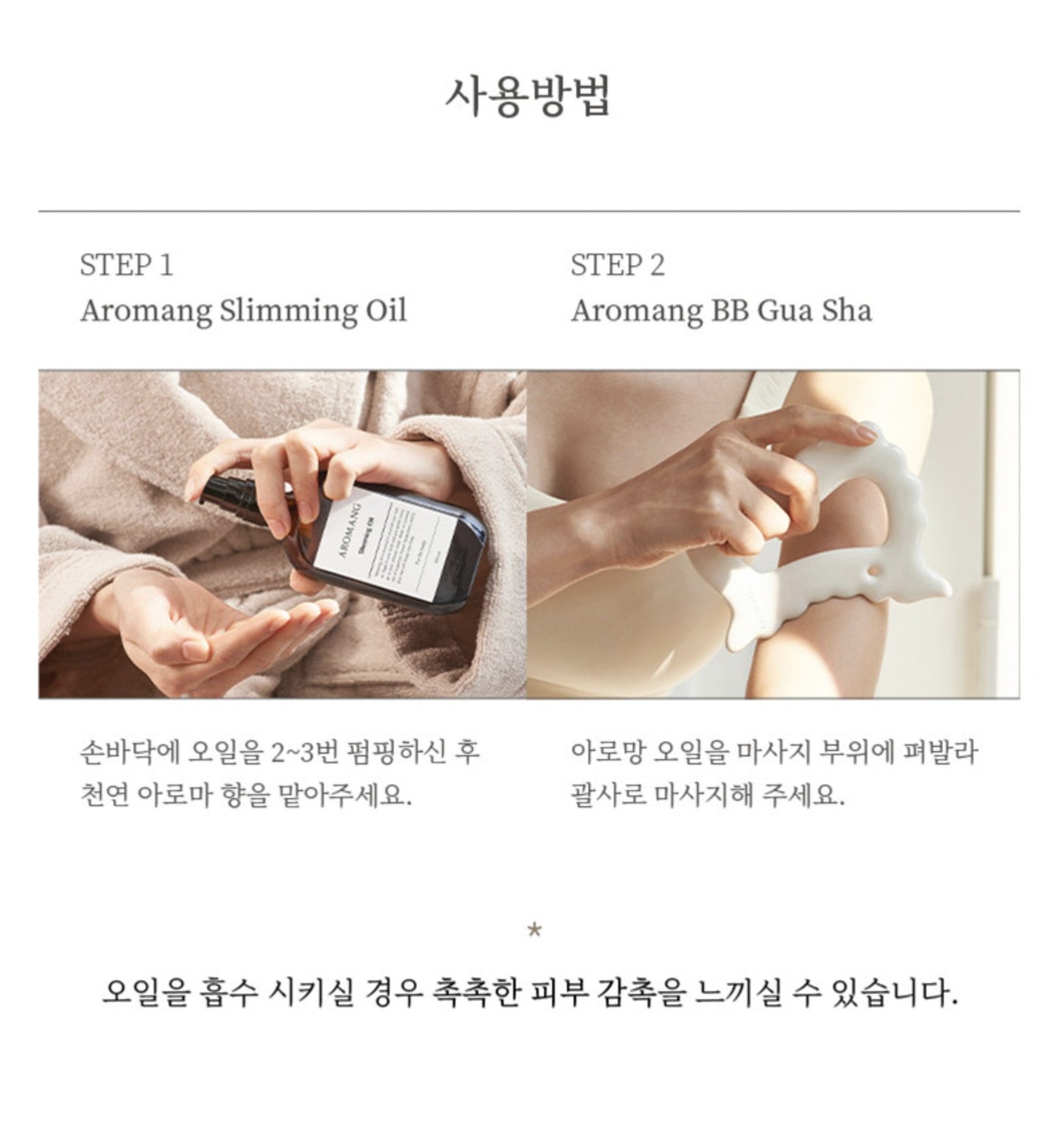 AROMANG Body Massager Porcelain Guasha Pouring Body Meridian Massage Ruler K-beauty / from Seoul, Korea