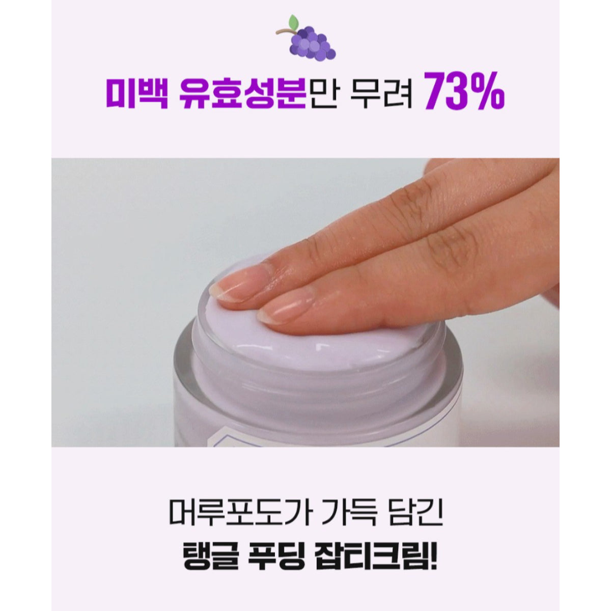 SUNGBOON EDITOR Wild Grape Vita C Dark Spot Cream 50ml (1.69 fl.oz.) Vitamin C Tranexamic Acid Niacinamide Cica / from Seoul, Korea