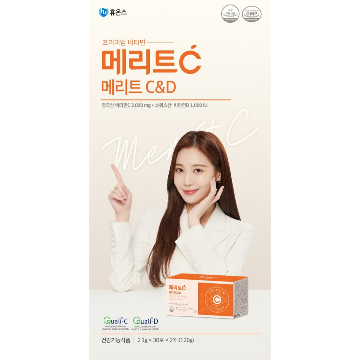 HUONS Merit C&D Premium Vitamin C + Vitamin D 60 Packets/Box UK+Switzerland high-content vitamins / from Seoul, Korea