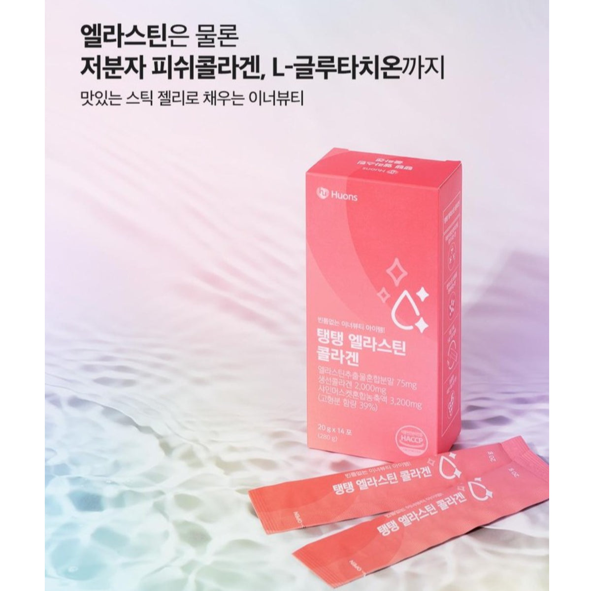 HUONS Elastin Collagen Glutathione Jelly Stick 2 boxes (28 packets) Vitamin C Hyaluronic Acid Girl's Day Yura's Pick / from Seoul, Korea