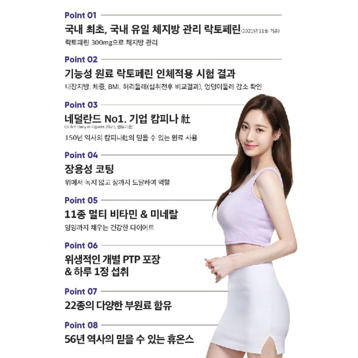 HUONS Salsarazine Lactoferrin Diet Enteric Colostrum Protein 14 tablets/Box Girl's Day Yura's PICK PPAEBAR / from Seoul, Korea