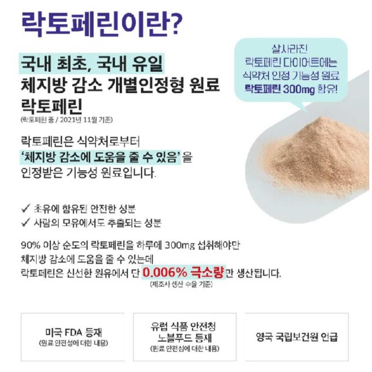 HUONS Salsarazine Lactoferrin Diet Enteric Colostrum Protein 14 tablets/Box Girl's Day Yura's PICK PPAEBAR / from Seoul, Korea