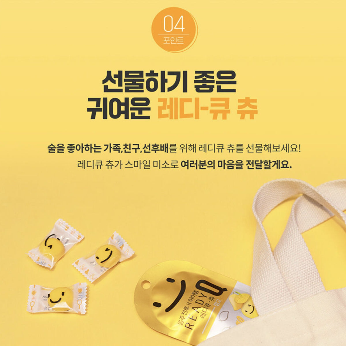 HANDOK Ready Q Chew Mango Hangover Relief Care Jelly 3pcs/pack, 10packs/box / from Seoul, Korea