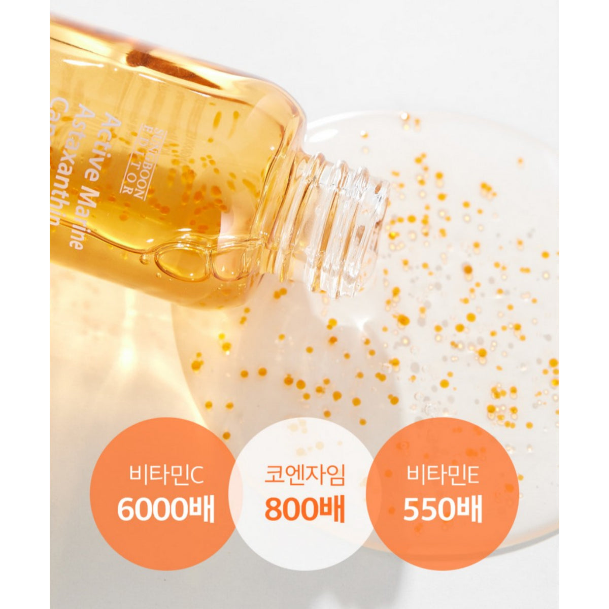 SUNGBOON EDITOR Active Marine Astaxanthin Capsule Serum 30ml/bottle Spots, freckles, blemishes, skin tone, antioxidant, collagen, hyaluronic acid ceramide / from Seoul, Korea