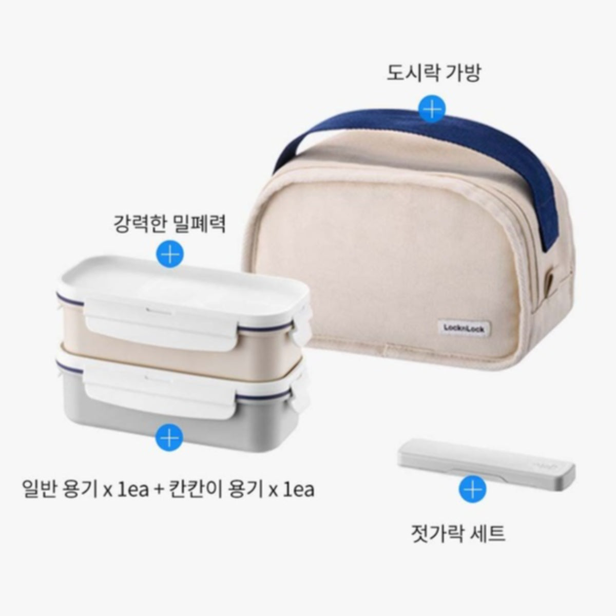 LocknLock Daily Cotton 2-Layer Lunch Box + Chopsticks Set with Insulated Bag Dishwasher Microwave Safe / from Seoul, Korea