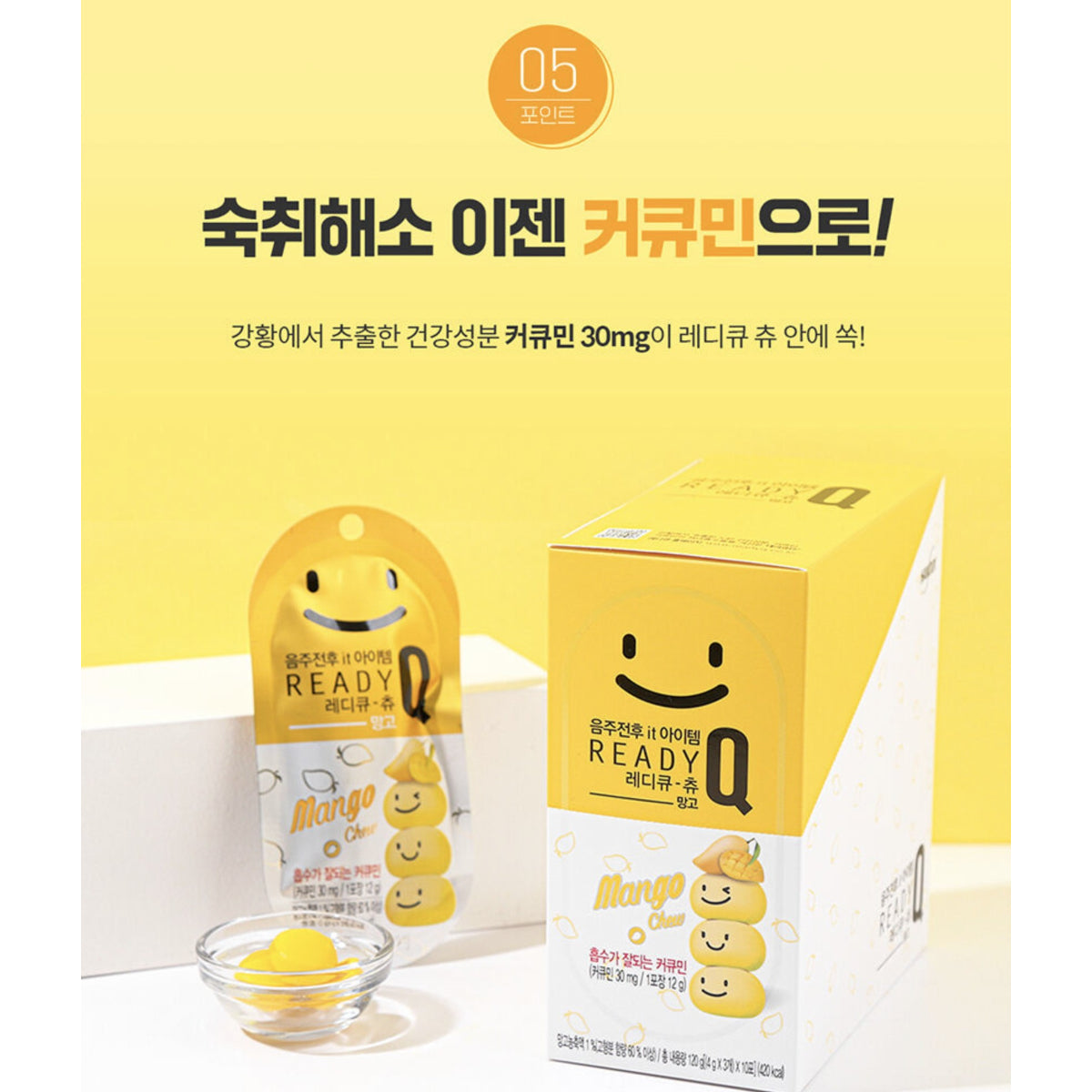 HANDOK Ready Q Chew Mango Hangover Relief Care Jelly 3pcs/pack, 10packs/box / from Seoul, Korea