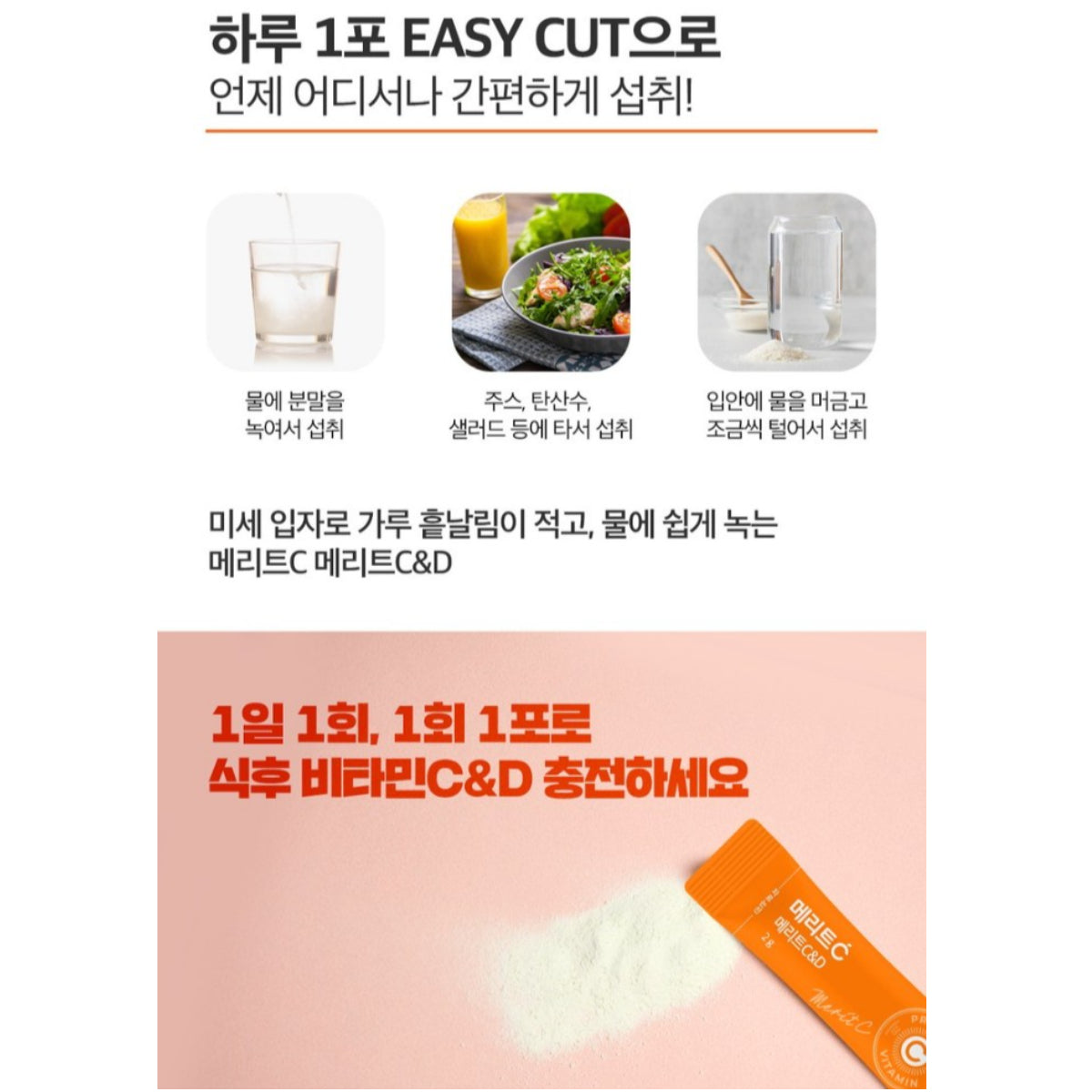 HUONS Merit C&D Premium Vitamin C + Vitamin D 60 Packets/Box UK+Switzerland high-content vitamins / from Seoul, Korea