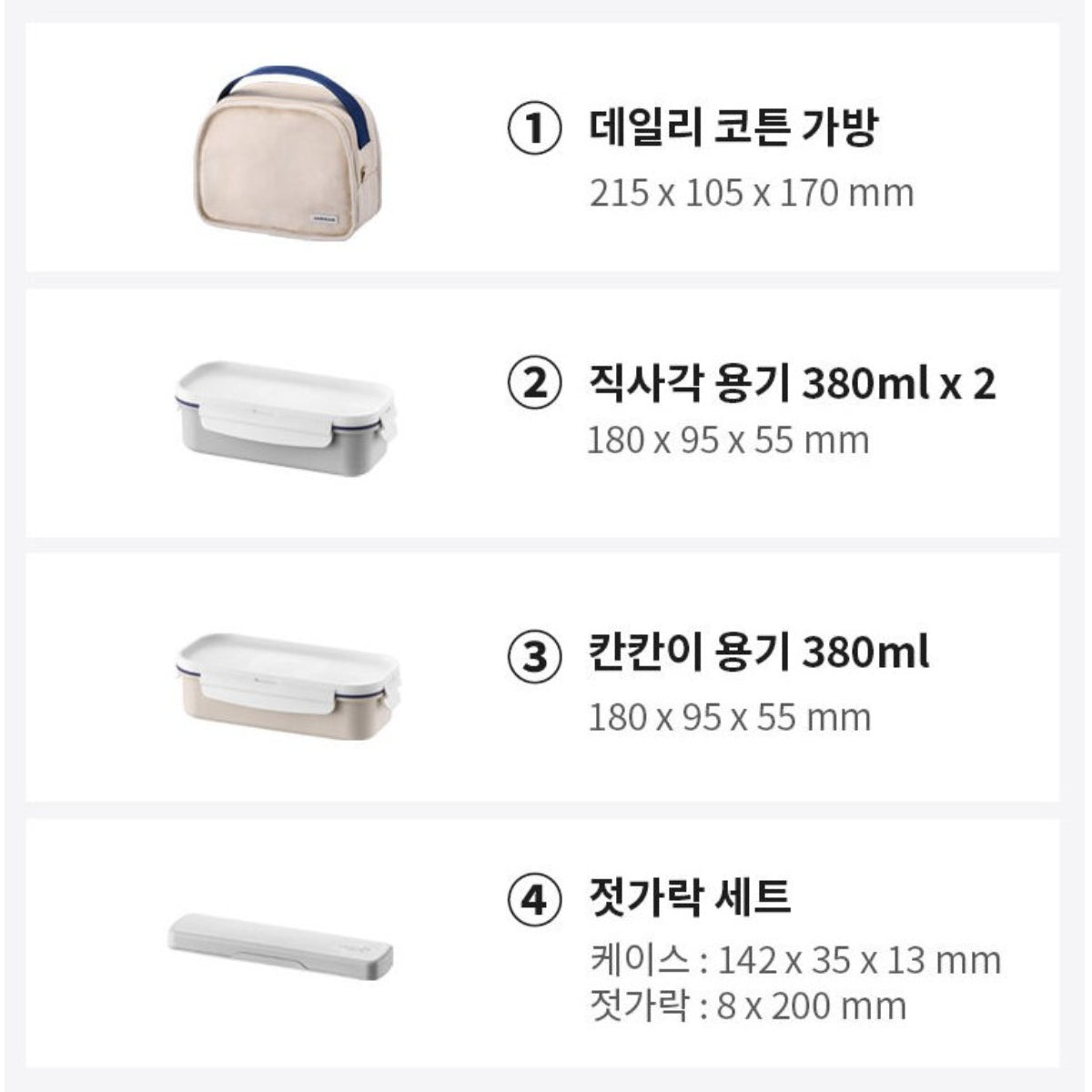 LocknLock Daily Cotton 3-Layer Lunch Box + Chopsticks Set with Insulated Bag Dishwasher Microwave Safe / from Seoul, Korea