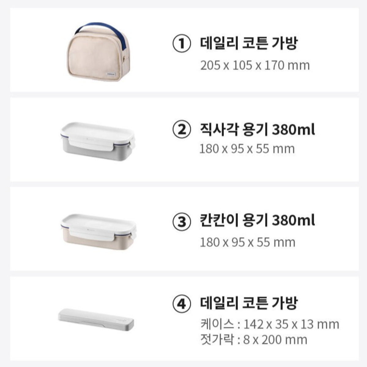 LocknLock Daily Cotton 2-Layer Lunch Box + Chopsticks Set with Insulated Bag Dishwasher Microwave Safe / from Seoul, Korea