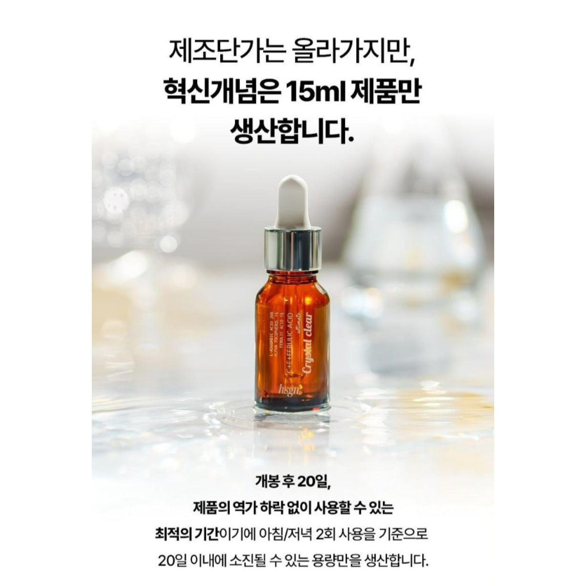 HSGN 20% Pure Vitamin C + E Ferulic Acid Ultimate Serum 15ml Powerful Whitening + Antioxidant Action Blemish Dark Spot Freckle Care / from Seoul, Korea