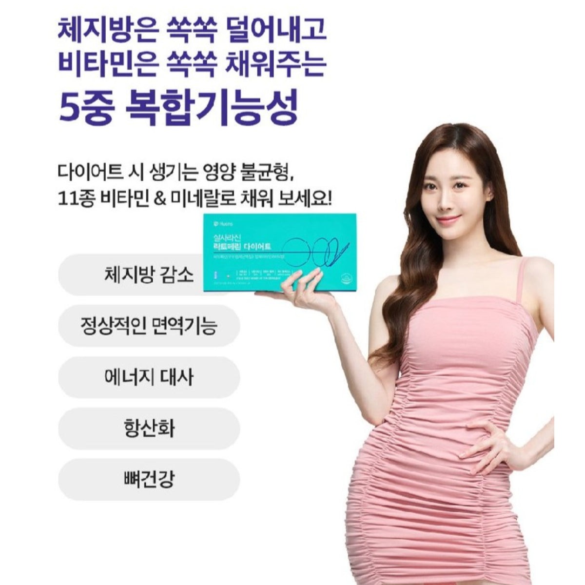 HUONS Salsarazine Lactoferrin Diet Enteric Colostrum Protein 14 tablets/Box Girl's Day Yura's PICK PPAEBAR / from Seoul, Korea