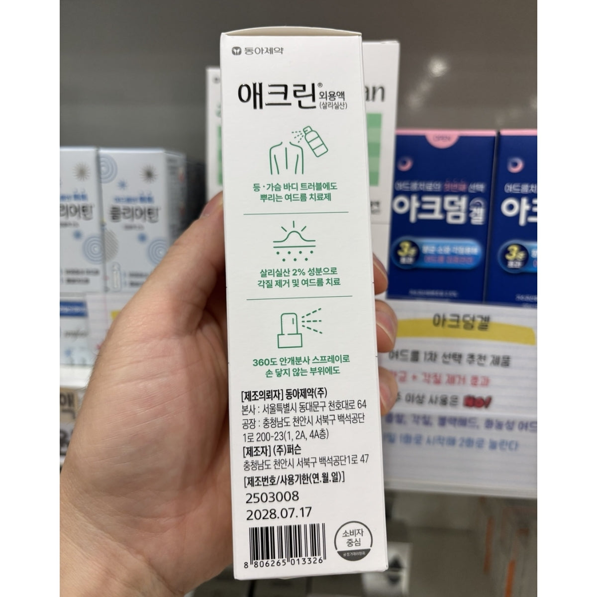 DONG-A PHARM Aclean Topical Solution Salicylic Acid Spray 100ml for Back, Chest & Body Acne / from Korea
