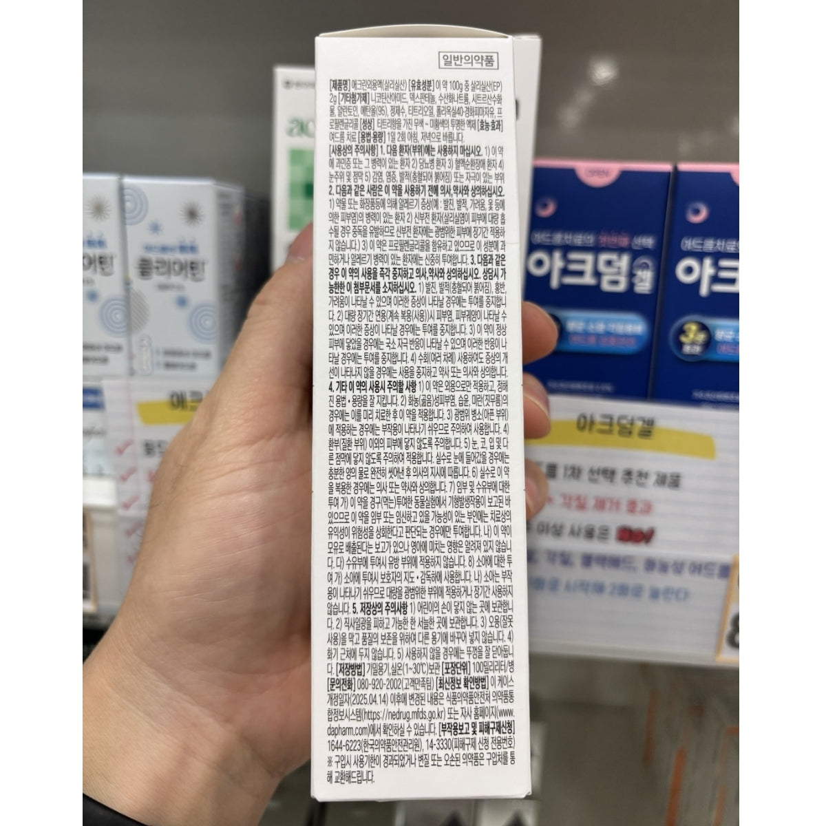 DONG-A PHARM Aclean Topical Solution Salicylic Acid Spray 100ml for Back, Chest & Body Acne / from Korea
