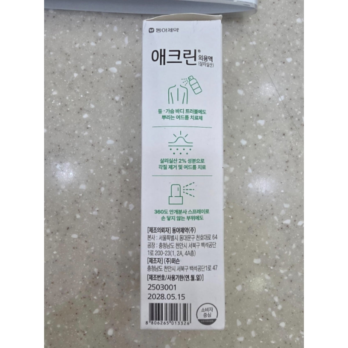 DONG-A PHARM Aclean Topical Solution Salicylic Acid Spray 100ml for Back, Chest & Body Acne / from Korea