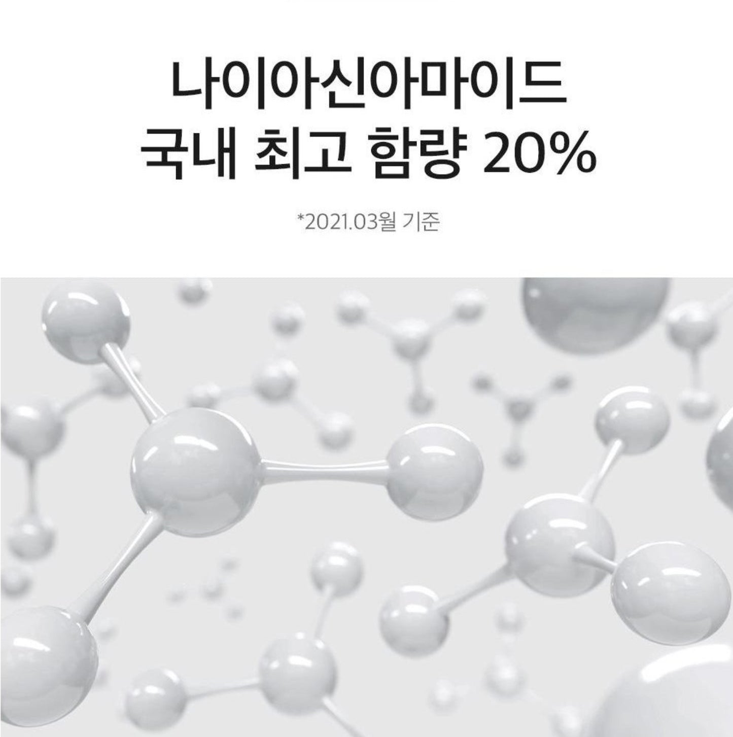 DERMA FACTORY Niacinamide 20% high content large volume serum 80ml/bottle Vegan certified Trouble Care soothing Moisturizing Brightening sebum control /from Seoul, Korea