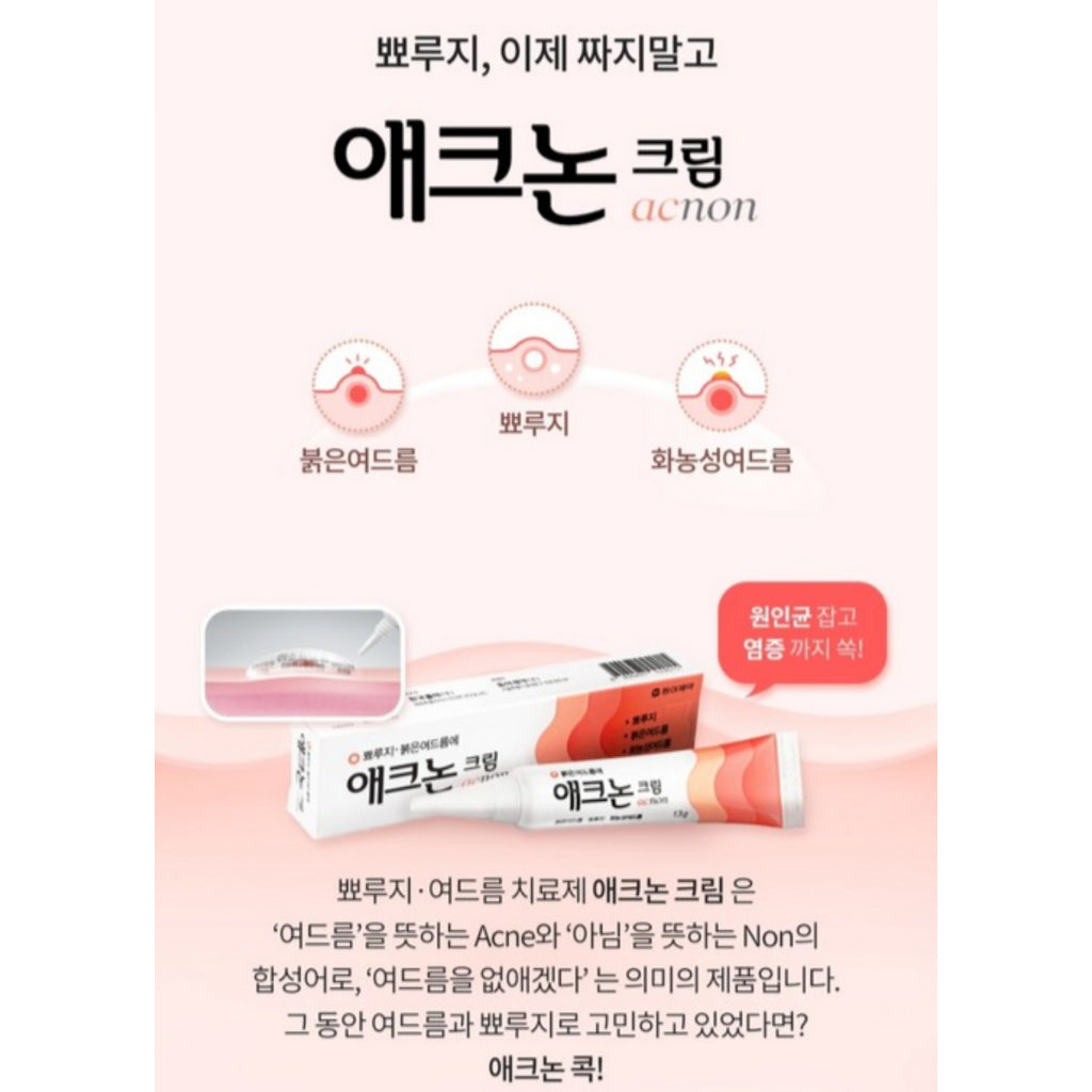 DONG-A Pharm. Acnon Cream 13g/pack Acne Care Treatment Pimples, Purulent Acne, No Antibiotics, No Steroids / from Seoul, Korea