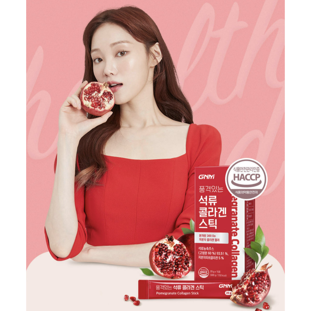 GNM Pomegranate Collagen Stick 20g * 15 Packets/box Low Molecular Fish Collagen Polyphenol Vitamin C Ellagic Acid / from Seoul, Korea