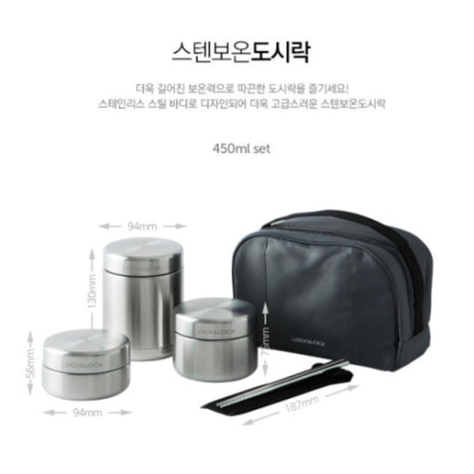 LocknLock Stainless Steel Insulated Thermal Lunch Box 450ml with Black Bag High Quality (LHC8016) / from Seoul, Korea