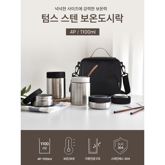 TUMS Insulated Lunch Box Set 4P Double Vacuum Structure Stainless 304 / from Seoul, Korea