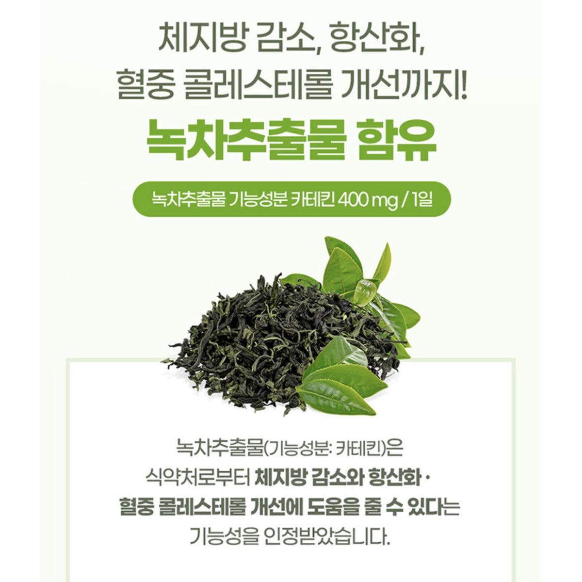 GNM Green Cut Catechin After Green Tea Extract for healthy diet for 12 weeks 56tabs/Bottle Vitamin B C Selenium Pantothenate / from Seoul, Korea