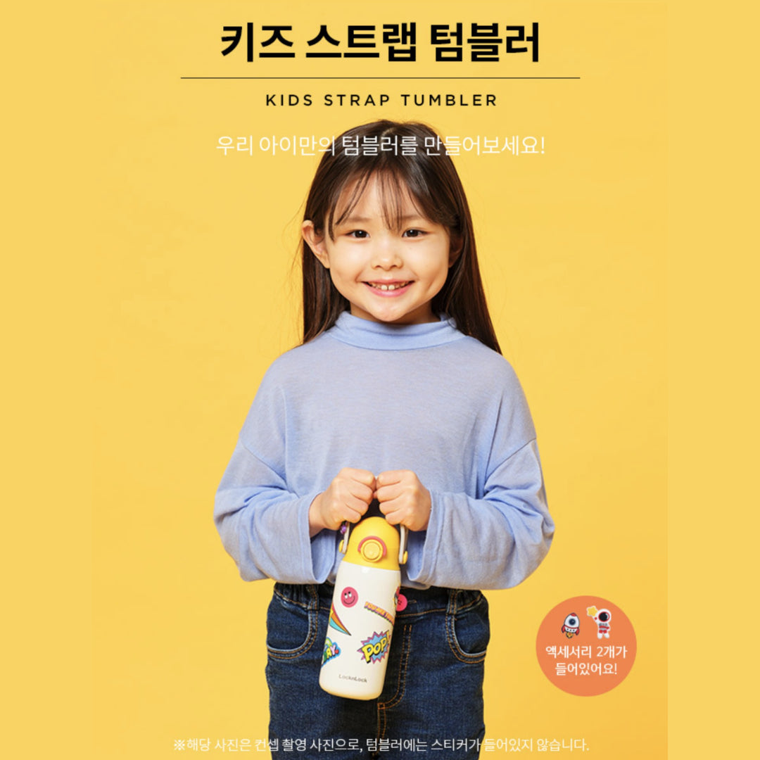 [LocknLock] Tali Anak Botol Dapat Dilepas Panjangnya Tali Dapat Disesuaikan Stiker Tahan Air Pembersih Tutup Sekali Sentuh / dari Seoul, Korea