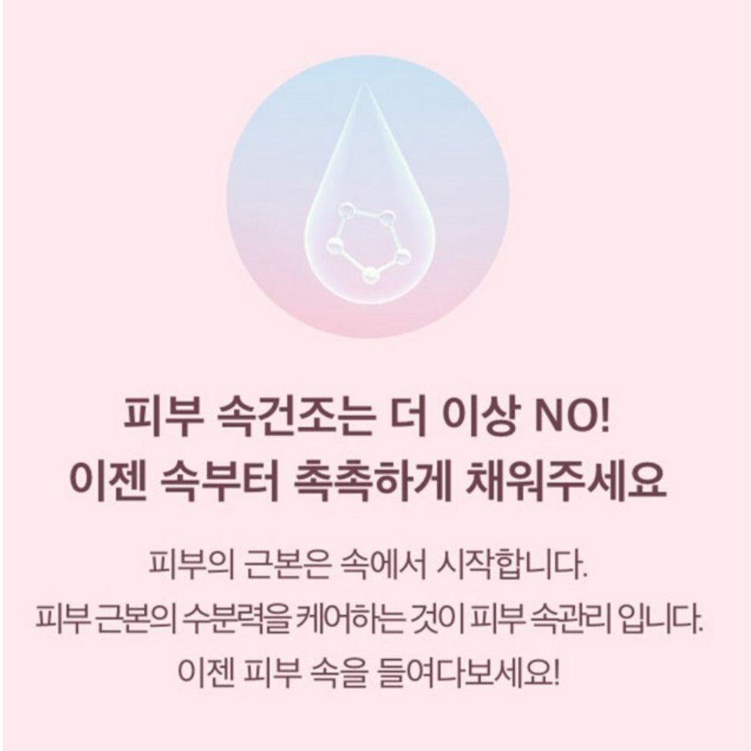 [CJ Wellcare] Inner B Aqua Bank 300mg*56kapsul*2kotak (persediaan 8 minggu) Asam Hyaluronic K-beauty / dari Seoul, Korea