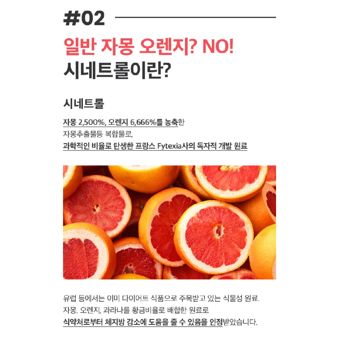 [Skinny Lab] Sinetrol Grapefruit Diet Drink Slimming Light Body Weight Care 14 sachet/box selama 7 hari K-beauty / dari Seoul, Korea