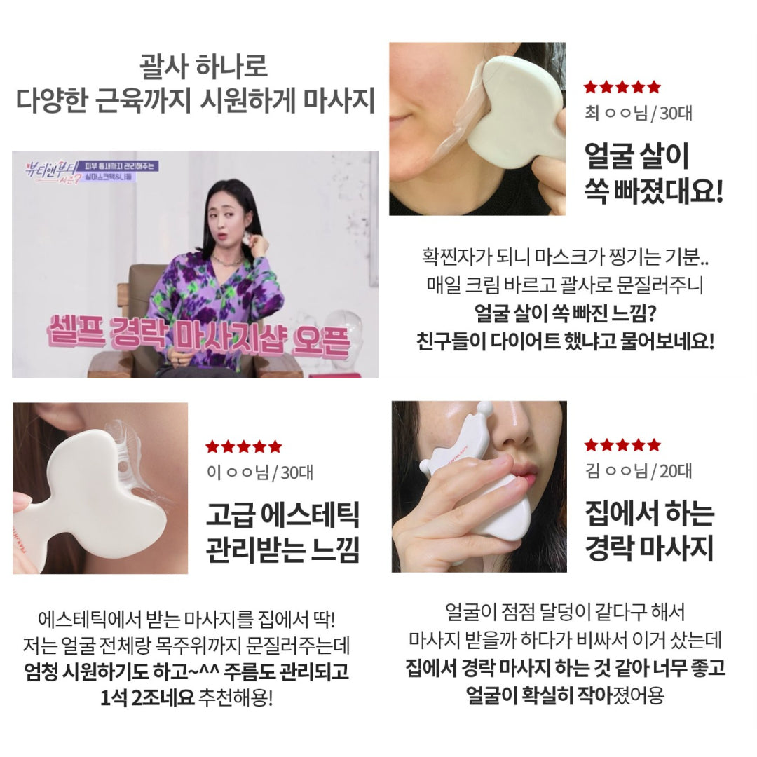 MEDITHERAPY LIF-ME Facial Gua Sha Beauty & Booty Minjeong's facial line secrets Meridian Acupressure Circulating Acupressure K-beauty / from Seoul, Korea