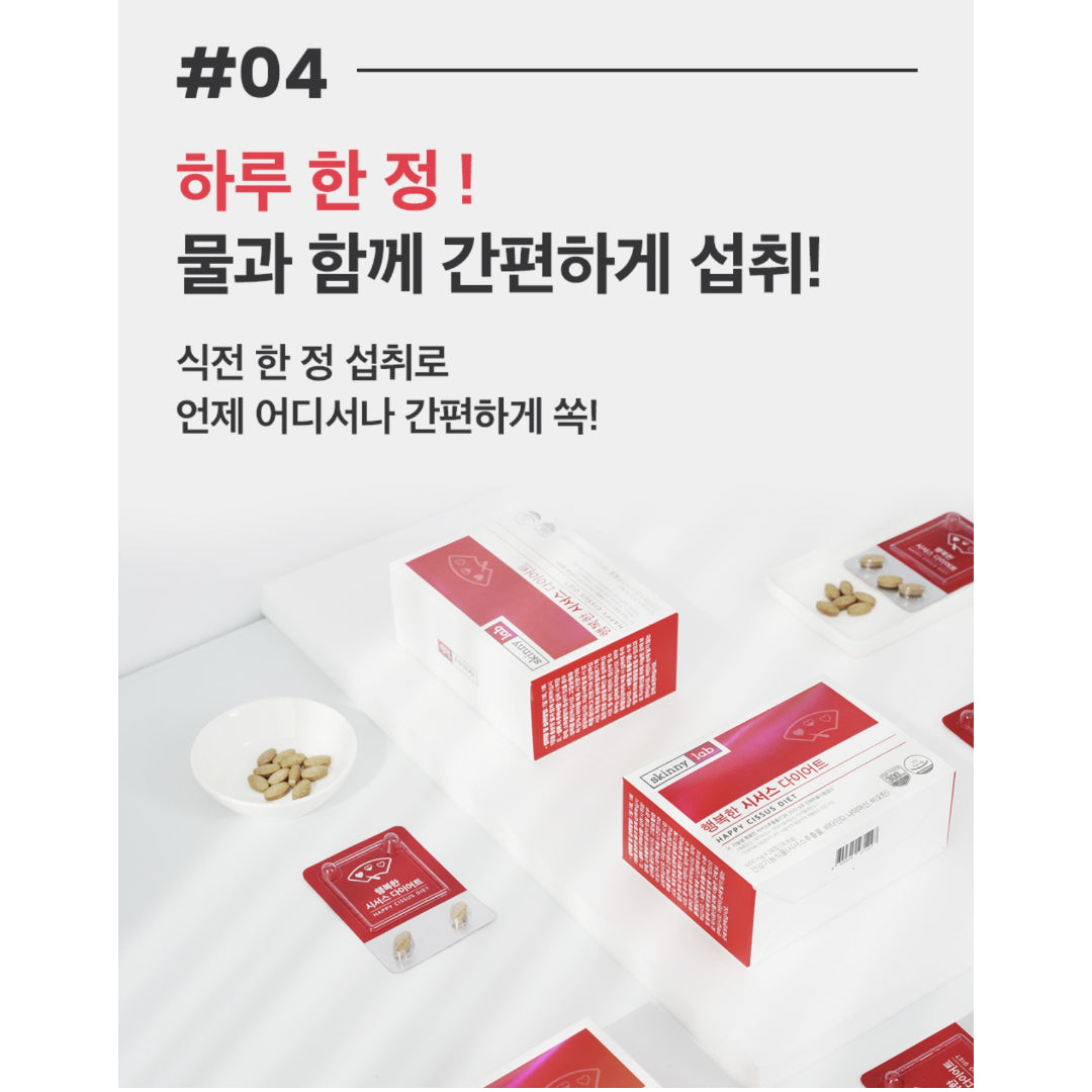 [Skinny Lab] Happy Cissus Diet Suplemen Pelangsing Pelangsing Berat Badan / dari Seoul, Korea