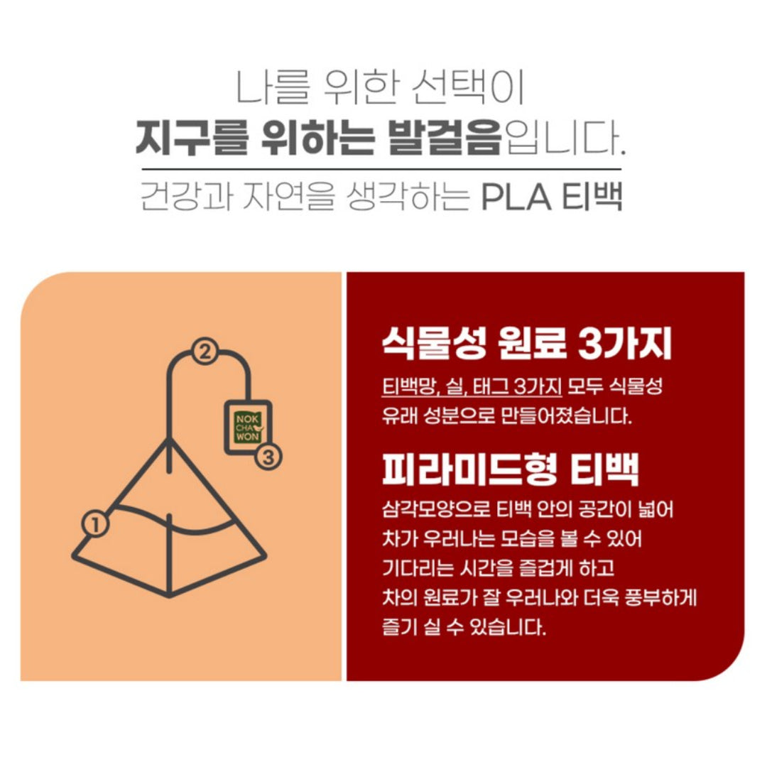 [NOKCHAWON] Teh Kacang Merah Labu Pelangsing K-pop Idol Diet Tea / dari Seoul, Korea