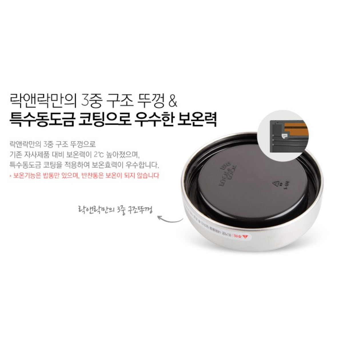 LocknLock Stainless Steel Insulated Thermal Lunch Box 450ml with Black Bag High Quality (LHC8016) / from Seoul, Korea