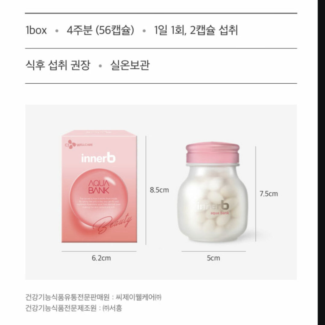 [CJ Wellcare] Inner B Aqua Bank 300mg*56kapsul*2kotak (persediaan 8 minggu) Asam Hyaluronic K-beauty / dari Seoul, Korea