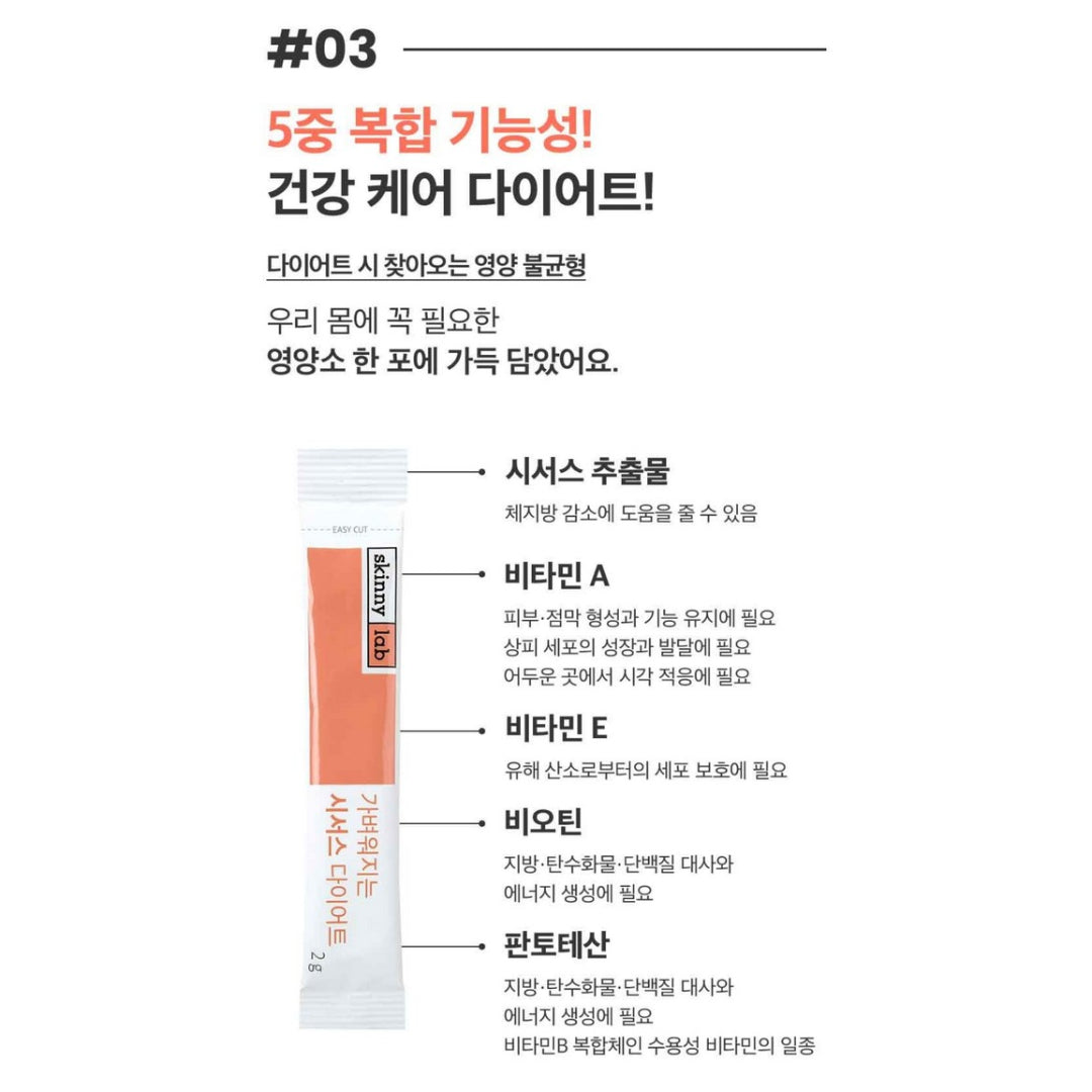 [Skinny Lab] Light Cissus Diet 2 box(28 stick untuk 2 minggu) Healthy Diet Weight Management Slimming Drink K-Beauty / dari Seoul, Korea
