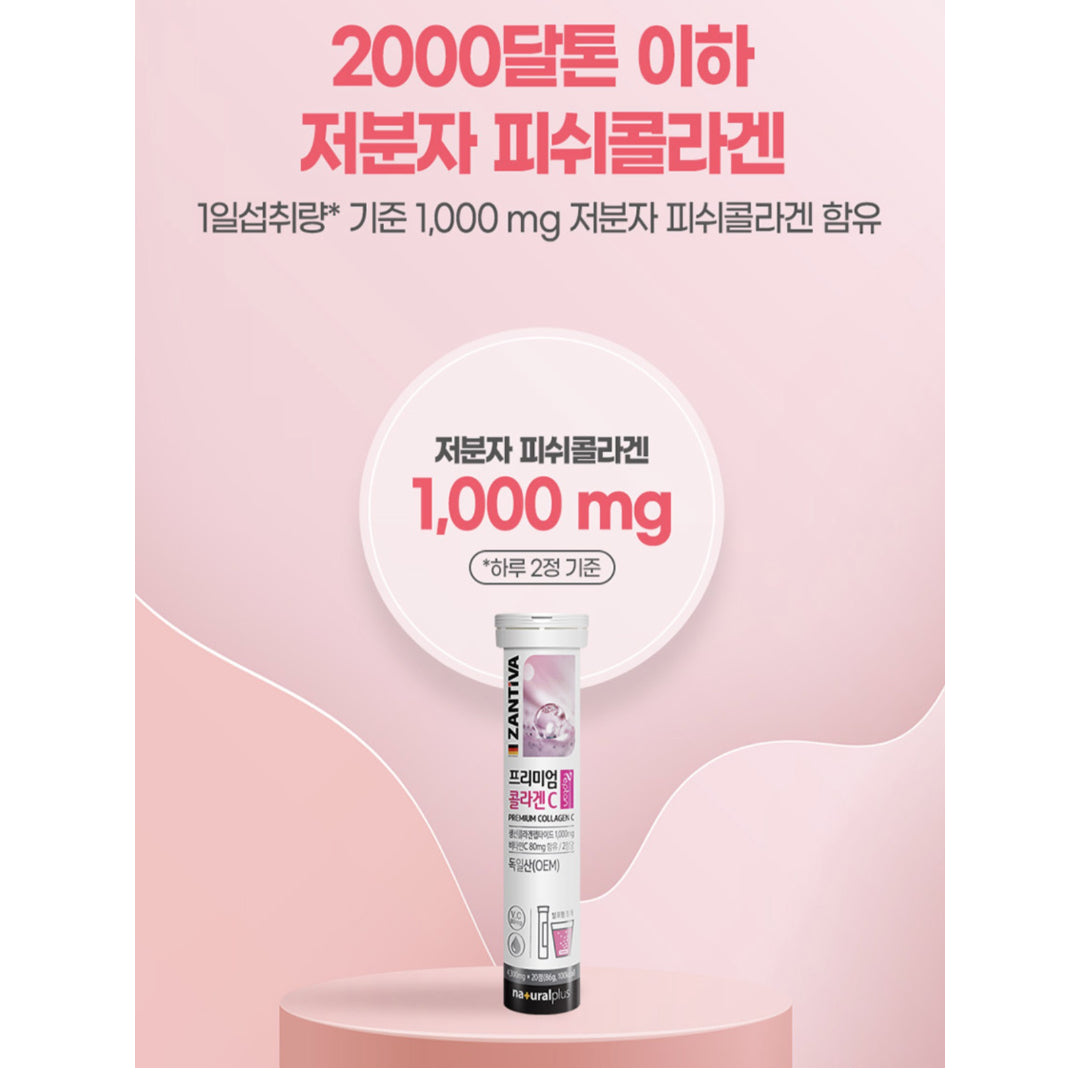 Natural Plus Premium Collagen Vitamin C 5 bottles (20tablets*5) Sugar Free Drinking Zantiva Germany 20 Tablets/1 Pack Kwon Nara / from Seoul, Korea